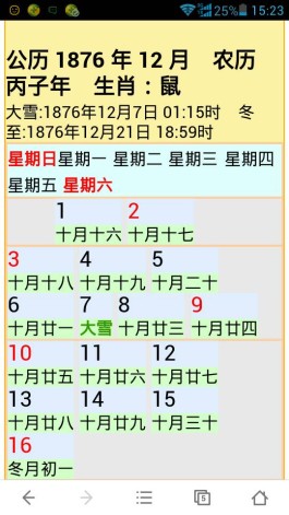 农历1993女6月23日出生是什么命(农历1993女6月23日出生是什么命格)