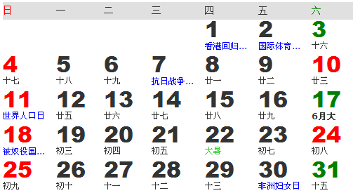 一年的阳历节日表图片图片