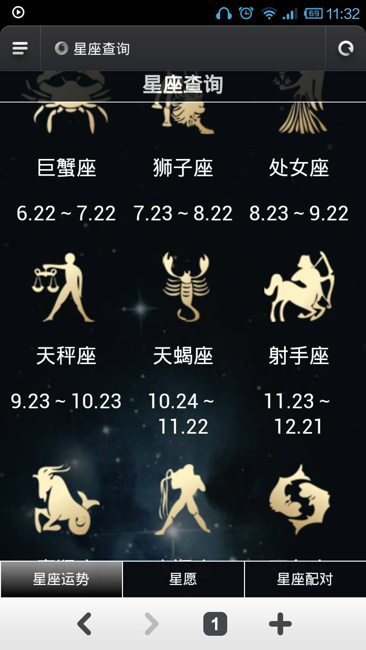 2月26日是什么星座图片