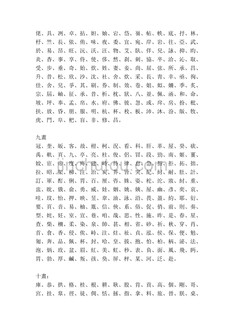 男孩三个字带字的名字大全2023最新版