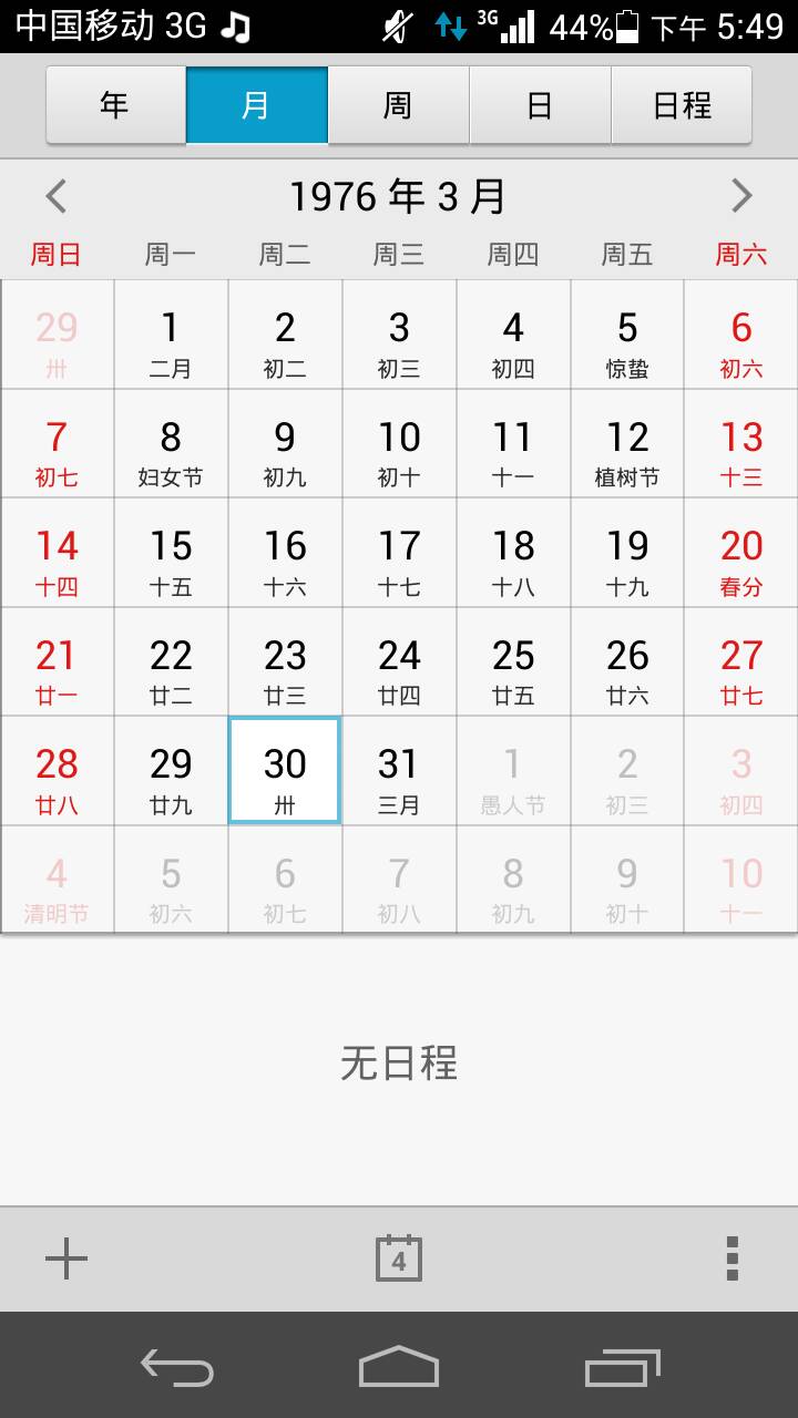 阳历6月23是阴历几号(6月23日是阴历的多少日)