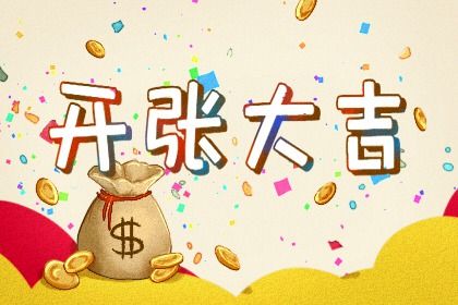 10日26的日子好不好(10月26號日子好不好老黃曆查詢)