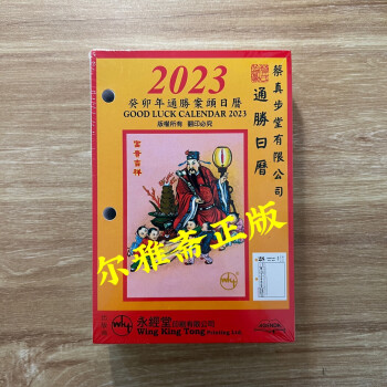 開工黃曆查詢2023(2021開工吉日老黃曆)