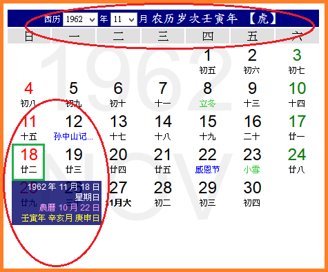 阳历8月18号(阳历8月18号是什么)