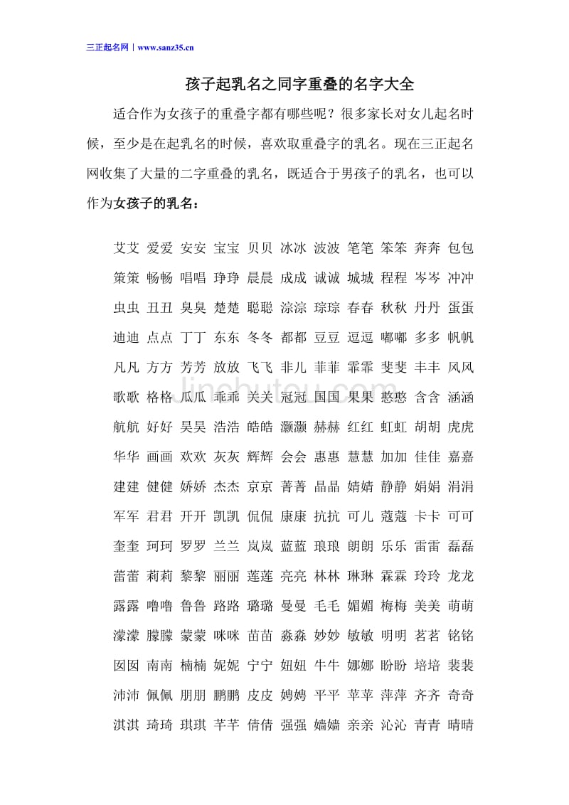 好听的名字10个字(好听的名字10个字女孩)