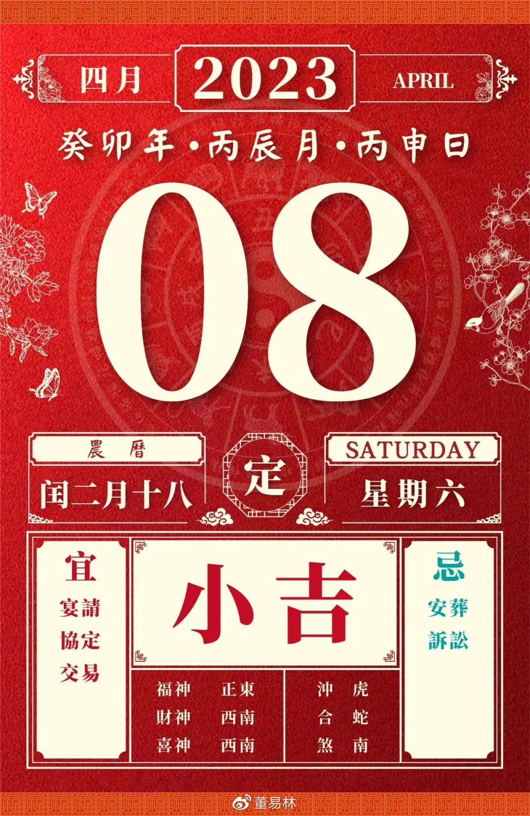 王小亞2023年8月運勢(摩羯座2023年一月運勢王小亞)