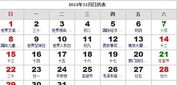 1960年10月23日农历是多少(1960年阴历10月22日是阳历的哪一天)