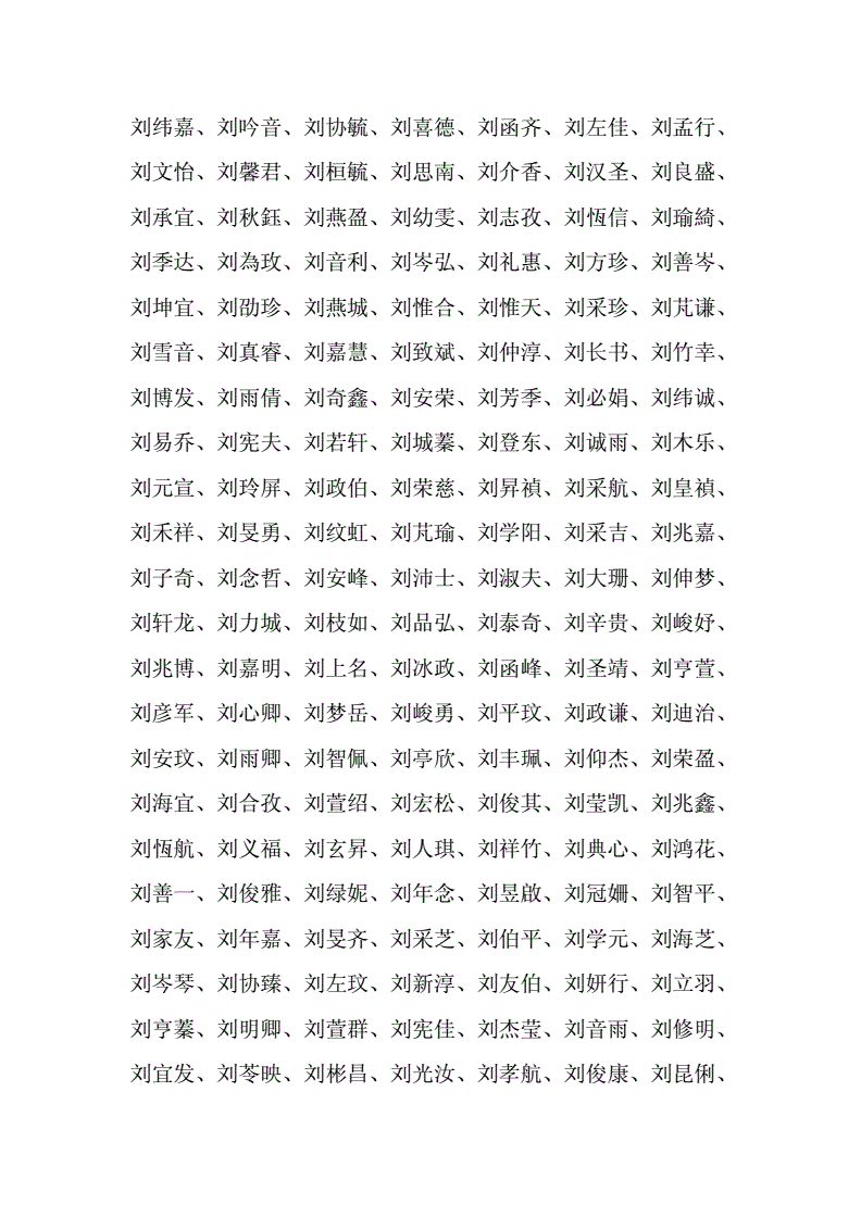 取名字大全女孩100分