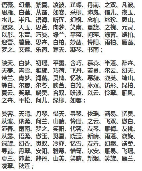 名字算命图片