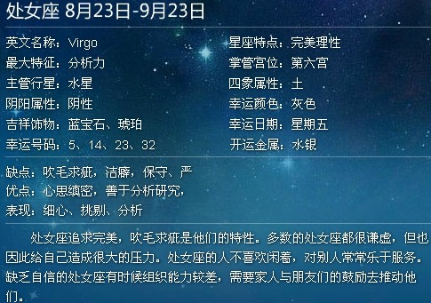 11月23日凌晨是什么星座