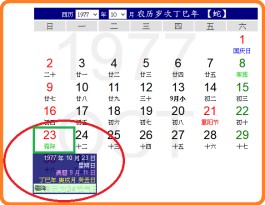 阳历94年11月11号阴历是几号(阳历94年11月11号阴历是几号呢)