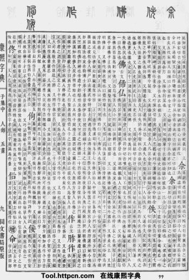 康熙字典10笔画的字(康熙字典10笔画的字大全集)