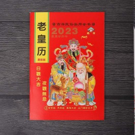 农历11月2023年(2023年农历十一月二十七是几号)