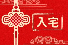 阴历7月份搬家黄道吉日(阴历7月份搬家黄道吉日查询)