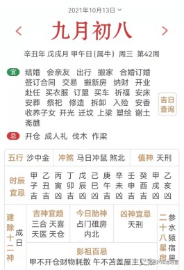 15年10月17日宜忌(15年10月24日基准利率是多少)