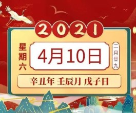 10月10号阴历(10月10号阴历是多少号)