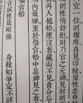 正官格遇七杀大运(正官格遇七杀大运会怎样)