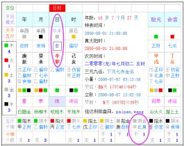 农历1983年11月是什么命(1983年农历11月出生的人是什么命)