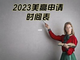 美国公众假期2023(美国公众假期2022日历)