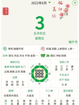 阴历6月是几月(阴历六月份是什么月)