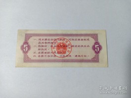 包含1935-1966年的钱的词条