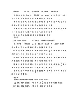 10画取名用字及解释(10画起名字)