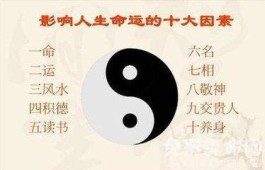 八字十年运势分析(免费算八字十年运程)