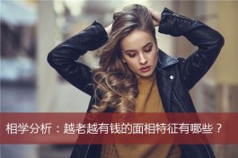 如何分析财帛宫(财帛宫怎么样才好)