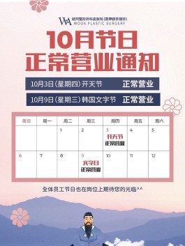 10月份有那些节日(10月份有什么节日吗?)