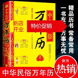 农历1996年二月初六黄历(1996年二月初六是什么日子)