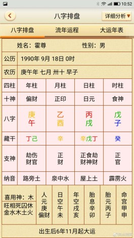 阴历1982年9月16日命理(1982年9月16日阳历什么时候)