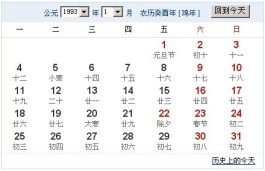 农历10月16星期几(农历10月16日是什么星座)