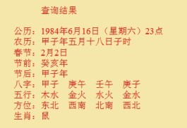 农历1995年6月初一八字(农历1995年6月25日出生是几月几日阳历)