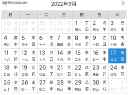 19年5月9日宜忌(公历2021年5月9日是黄道吉日吗)