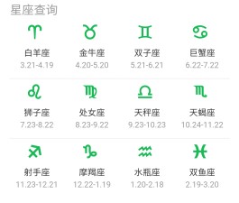 关于农历8月初7什么星座是什么星座的信息