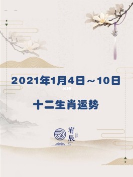 1月10日是什么(1月10日是什么天气)