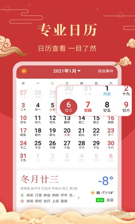 老黄历2019年5月份开业吉日(2021年5月开业黄道吉日老黄历)