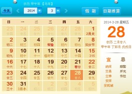 阴历3月12是阳历(阴历3月12日是什么节日)