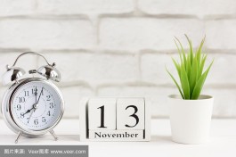 11月13日万年历吉时(11月13日万年历吉时是几点)