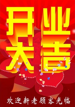 12月几号宜开张(12月几号开张最好)