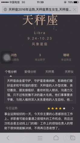 1日29月是什么星座的(1日29月是什么星座的生日)