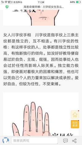 女人手掌出现叉纹(女人手掌出现叉纹怎么回事)