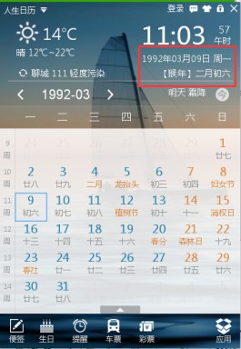 公历2月9日是什么星座(阳历2月9号是什么星座的)