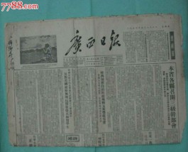 1954年12月初5是几号(1954年12月5日出生人的命)