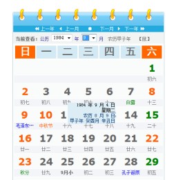 农历7月初16是什么星座的(农历7月16日出生的是什么星座)