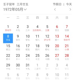 1951年5月24日阴历是多少(1951年5月24日阳历是多少)