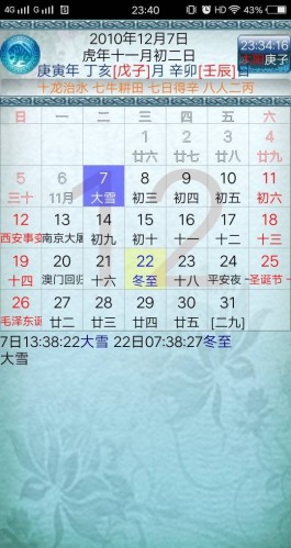 农历7月21号是什么日子好不好(农历7月21号是什么日子好不好吉利)