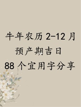 农历1988年2月27日(1988年农历2月27日出生命运如何)