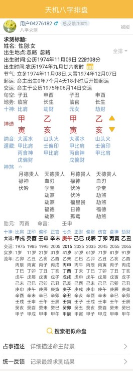 八字基础分析(八字基础知识教材入门图解)