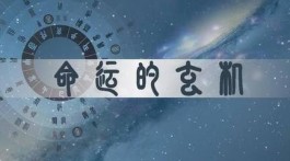 喜神和调侯用神区别(八字喜用神和调候用神相克)